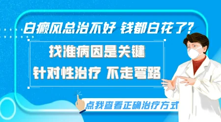 新发现白癜风吃中药能消退吗