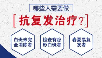 石家庄专门治白癜风的医院有哪些