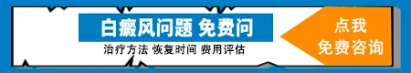 伍德灯下照射白斑蓝白色荧光是什么样