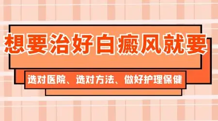 农村医保能报销白癜风吗