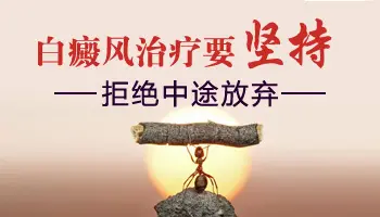 白癜风色素完全消失还能恢复吗