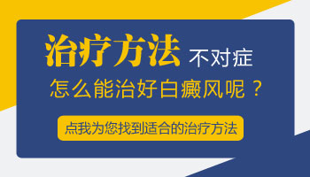 额头上的白癜风扩散了怎么回事