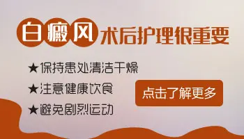 儿童可以做黑色素移植吗 儿童白癜风移植效果图