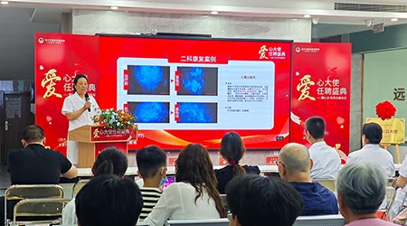6.25 世界白癜风日公益 “爱心大使” 聘任大典圆满落幕，公益之光温暖抗白之路​