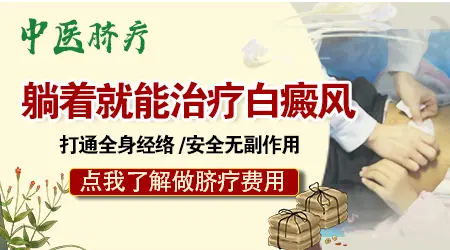 什么药物能治好白癜风