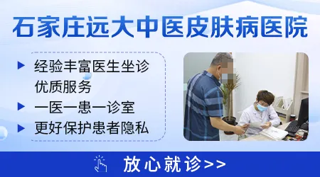 石家庄中西医结合治<a href=https://www.zhjianfa.com/ target=_blank class=infotextkey>白癜风医院</a>哪家强