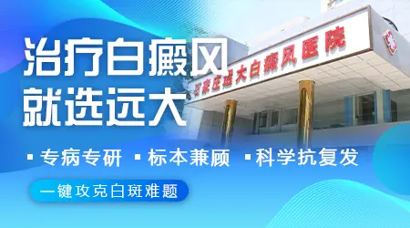 石家庄治疗白癜风医院哪家强 靠谱医院推荐