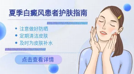 有白癜风还能不能化妆