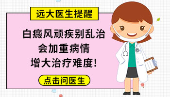 白癜风患者有没有打完新冠疫苗病情加重