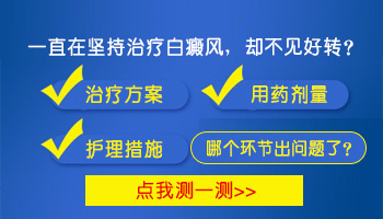 头皮白癜风头发变白照308激光可以吗