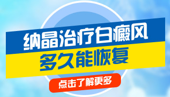 肩膀上的白癜风扩散了用什么方法治疗