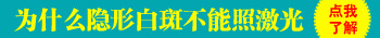 隐性白癜风一定会显现出来