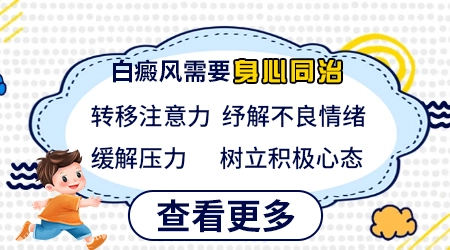 白癜风颜色变成瓷白色了