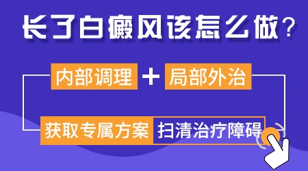 白癜风初期症状特征图片