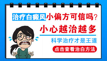 新鲜无花果的汁擦白癜风部位对白斑有用吗