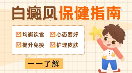 儿童白斑病图片 早期白癜风