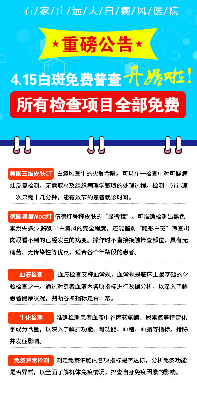 白癜风早期在伍德灯照射下是什么样子