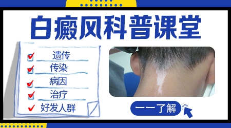 几个月宝宝皮肤有一块白