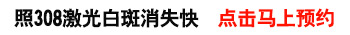 额头上一大片白的不怎么明显是什么