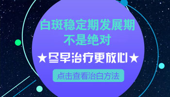 创伤性白癜风会长在没有伤口的地方吗