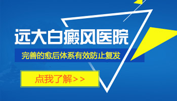 要怎么控制白癜风不复发