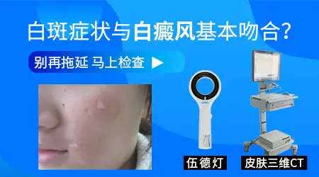 身上一粒粒白点是什么病