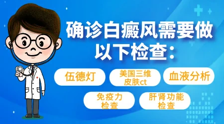 小孩脸上一块一块白是怎么了