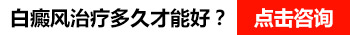 儿童白癜风308激光多久一次