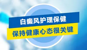 打了新冠疫苗白癜风加重怎么办