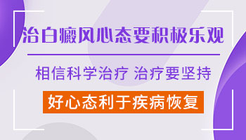 白癜风治疗两个月用伍德灯照还有一点白