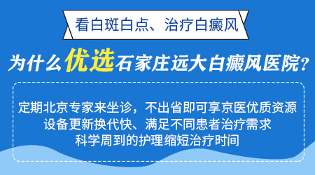 白癜风初期吃中药能治好吗