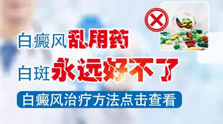 肛周白癜风抹哪种药