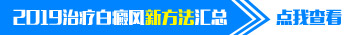 手指白癜风治疗一年能好吗