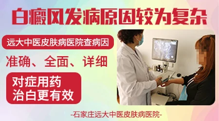 腿上一块皮肤变奶白色怎么回事