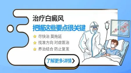 石家庄治疗白癜风医术最好的医生