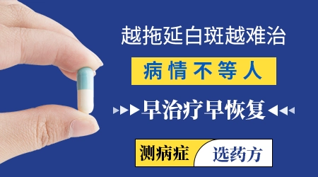 嘴唇上长白斑是怎么回事