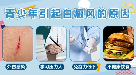 青少年嘴角上有白斑图