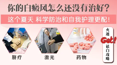 儿童眉毛里面绿豆大白斑多久能治好