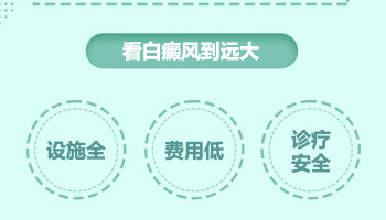 一边吃药一边照激光能治好白癜风吗