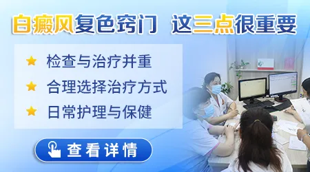 治疗白癜风去石家庄哪个医院靠谱
