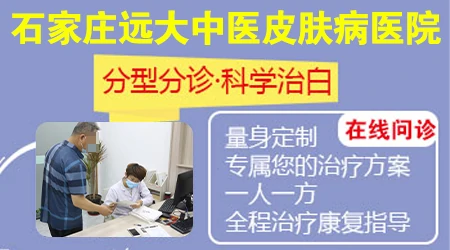 各种不同类型白癜风的症状