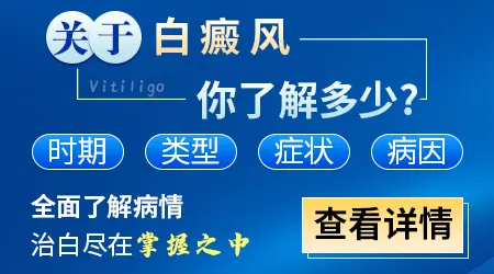 胳膊上长白癜风初期症状图片