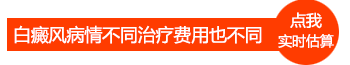 白癜风308治疗需要用多少钱