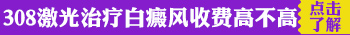 308激光治疗仪价格是多少