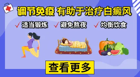 小孩身上有小白点