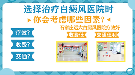 排名一览:治白癜风的好医院【医院榜单】儿童白癜风治疗医院