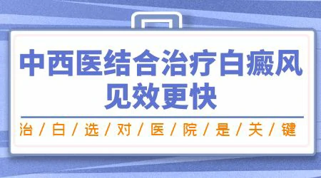 马齿苋可以治疗白癜风吗