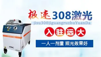 石家庄远大治白癜风308费用怎么算