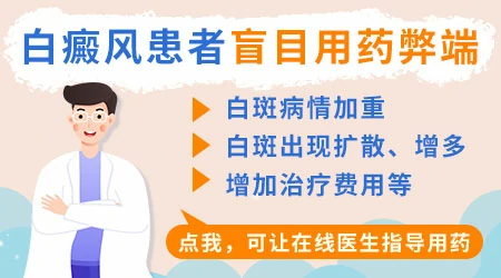 网上卖的药治白癜风有没有效果