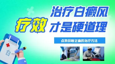 白斑病检查方法有哪些